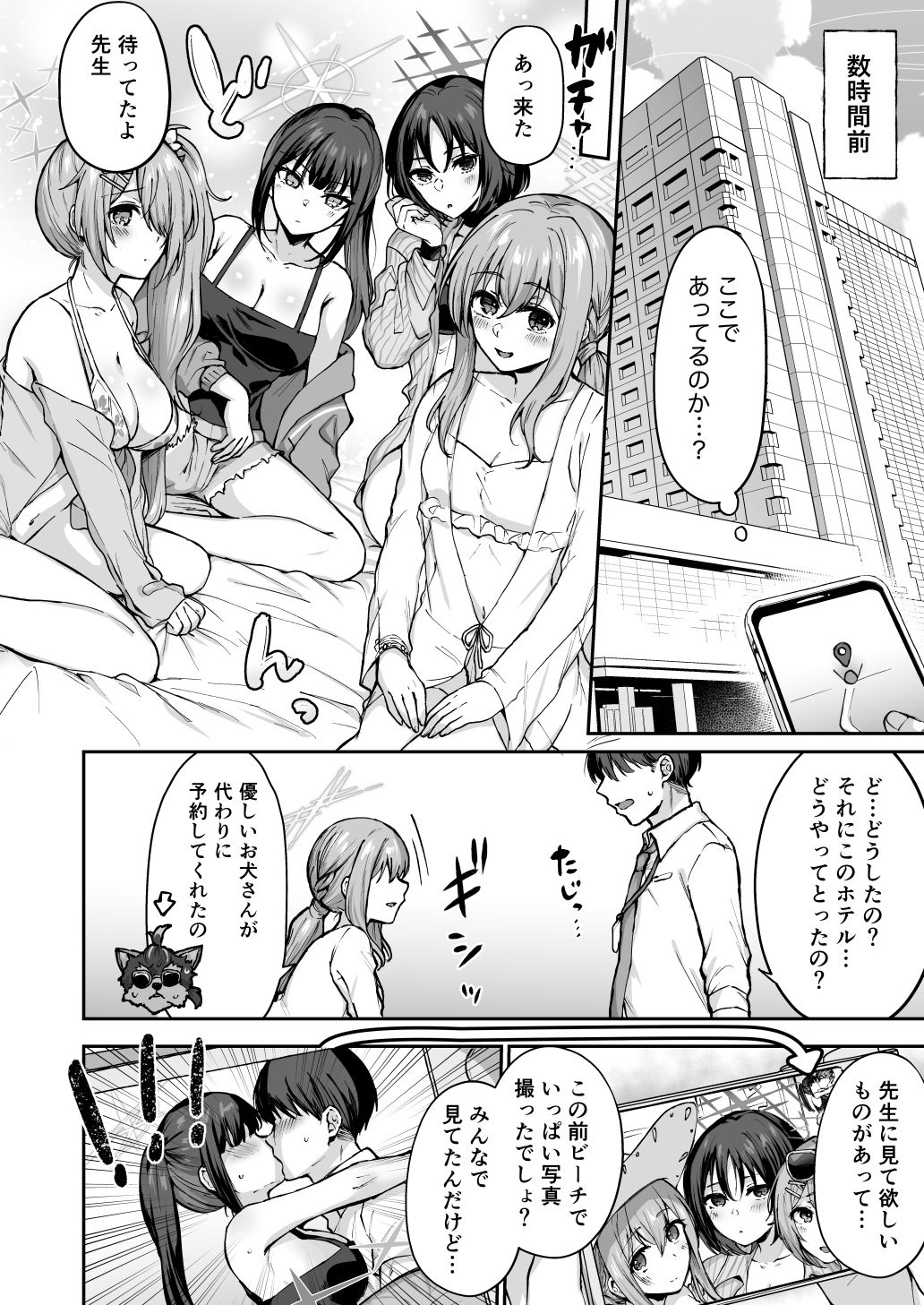 アリウスサマー - サンプル画像 1