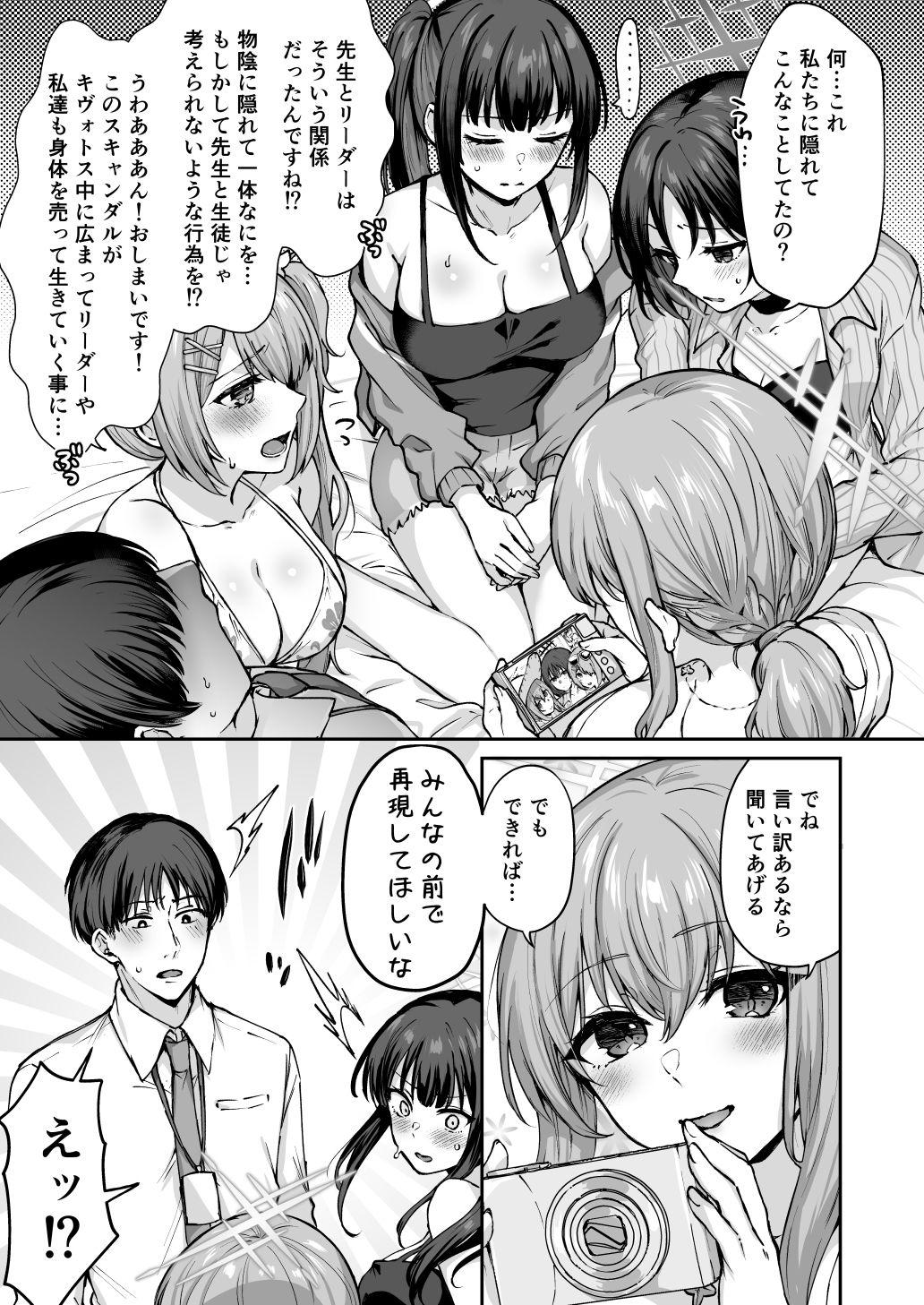 アリウスサマー - サンプル画像 2