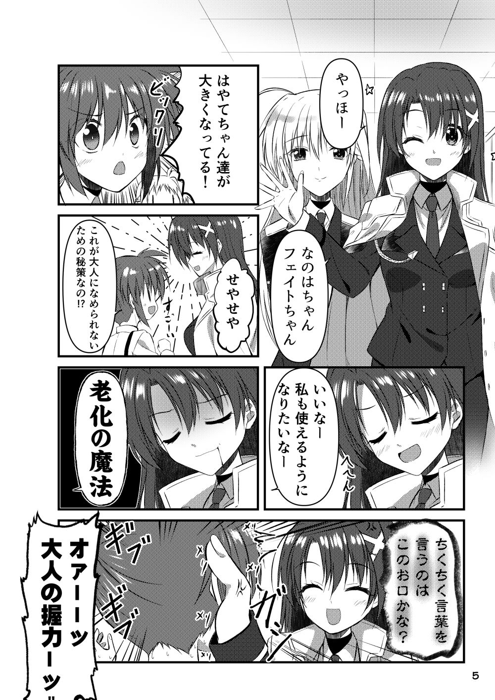 LYRIMAZE - サンプル画像 1