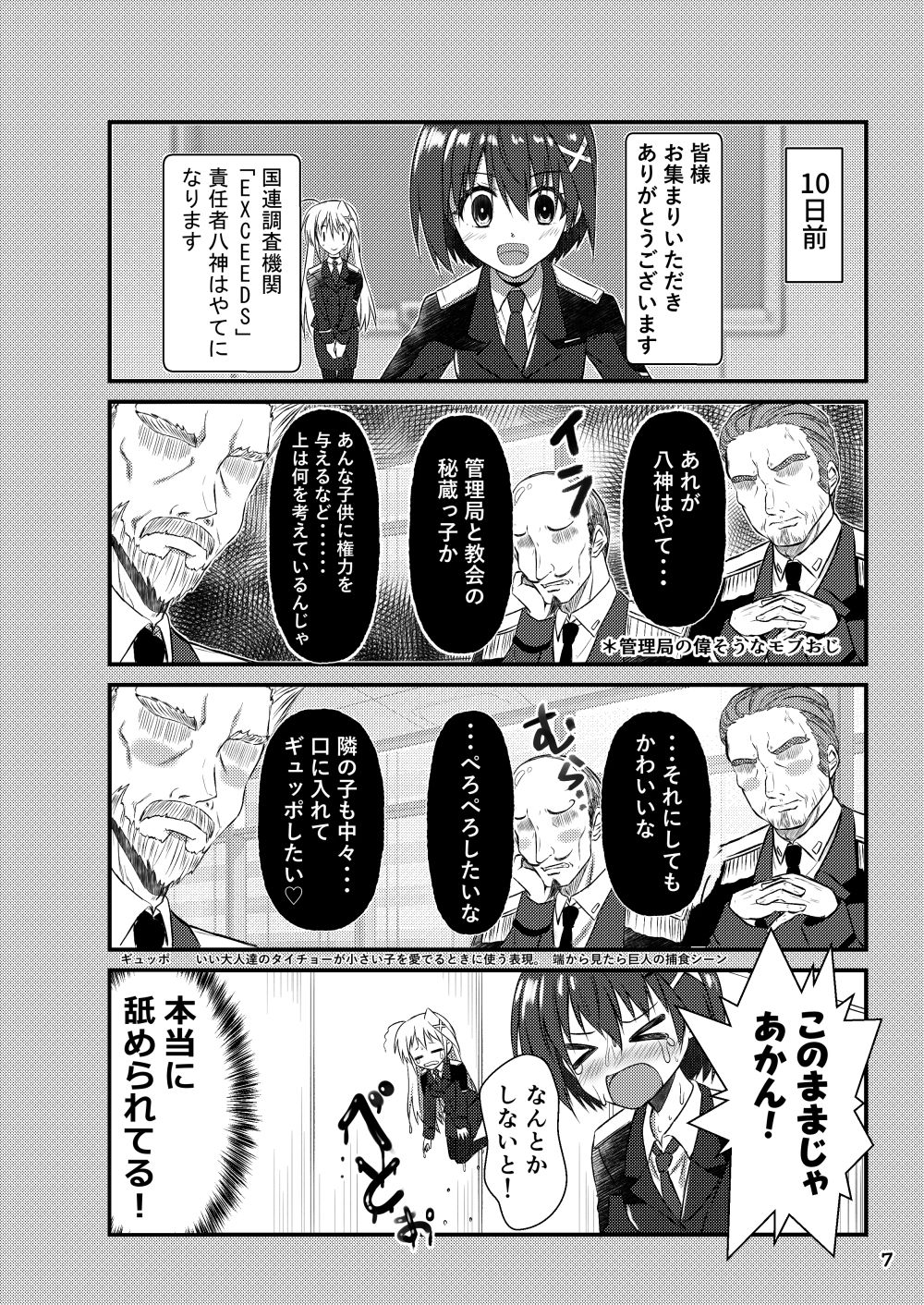 LYRIMAZE - サンプル画像 3