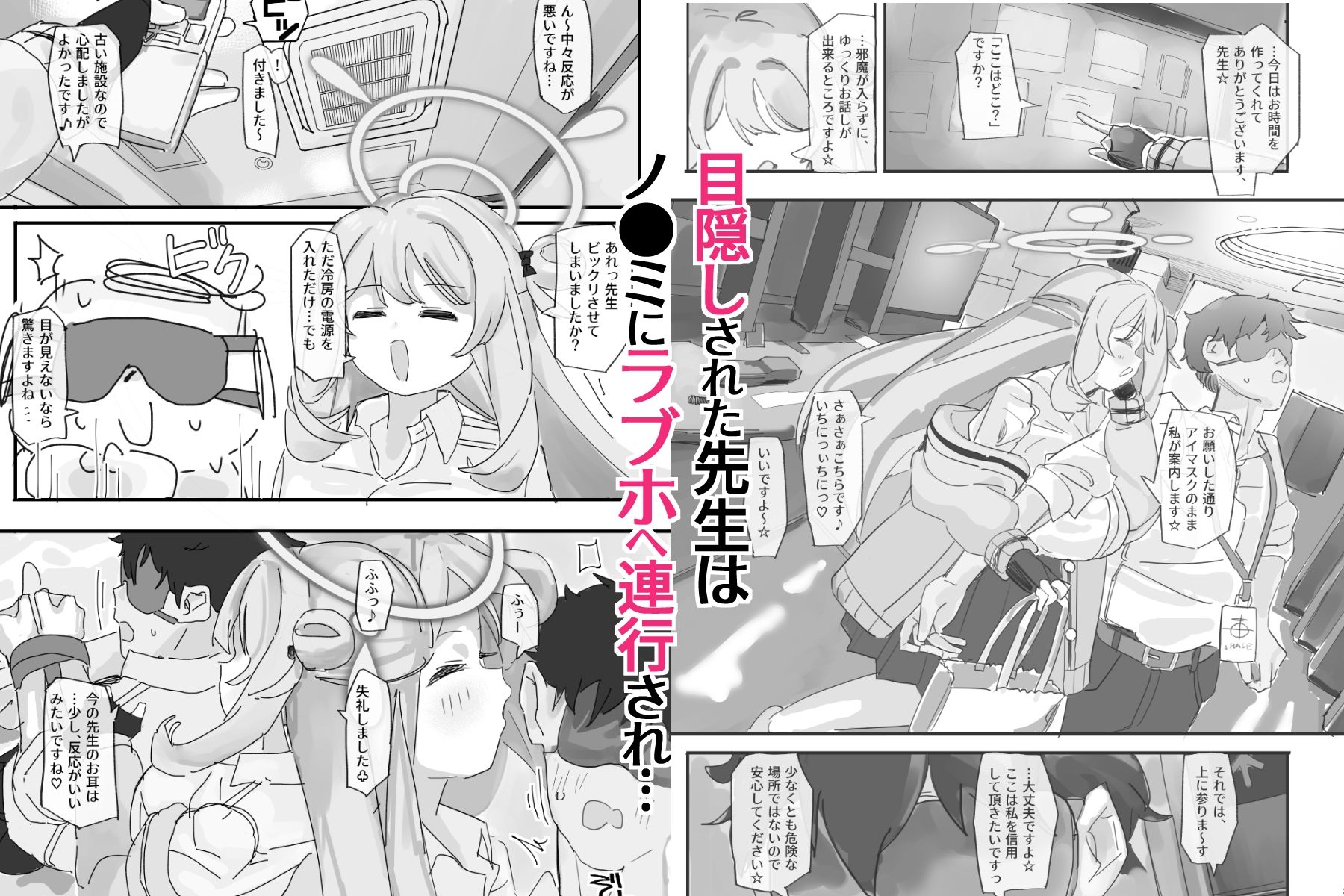 ノノミブラインドラブ - サンプル画像 1