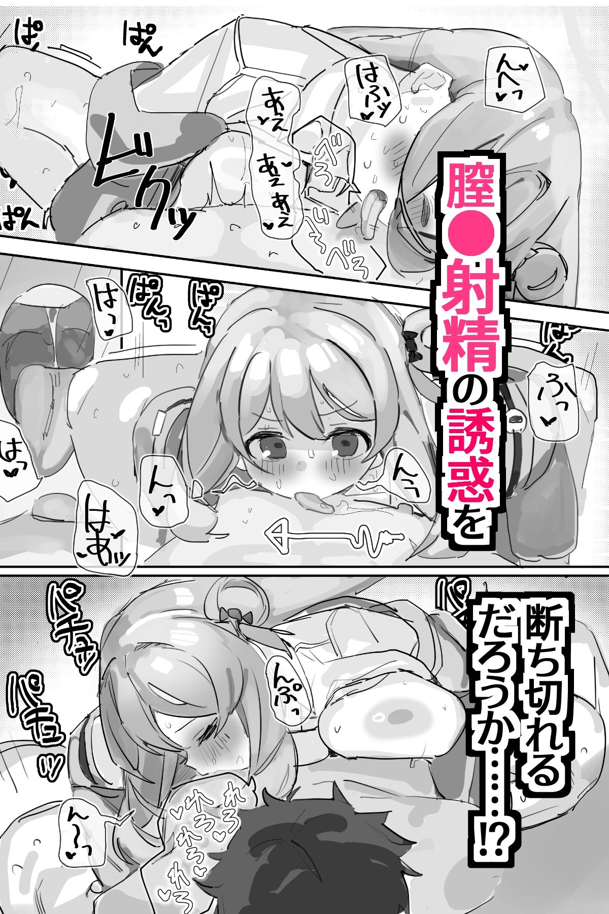 ノノミブラインドラブ - サンプル画像 8