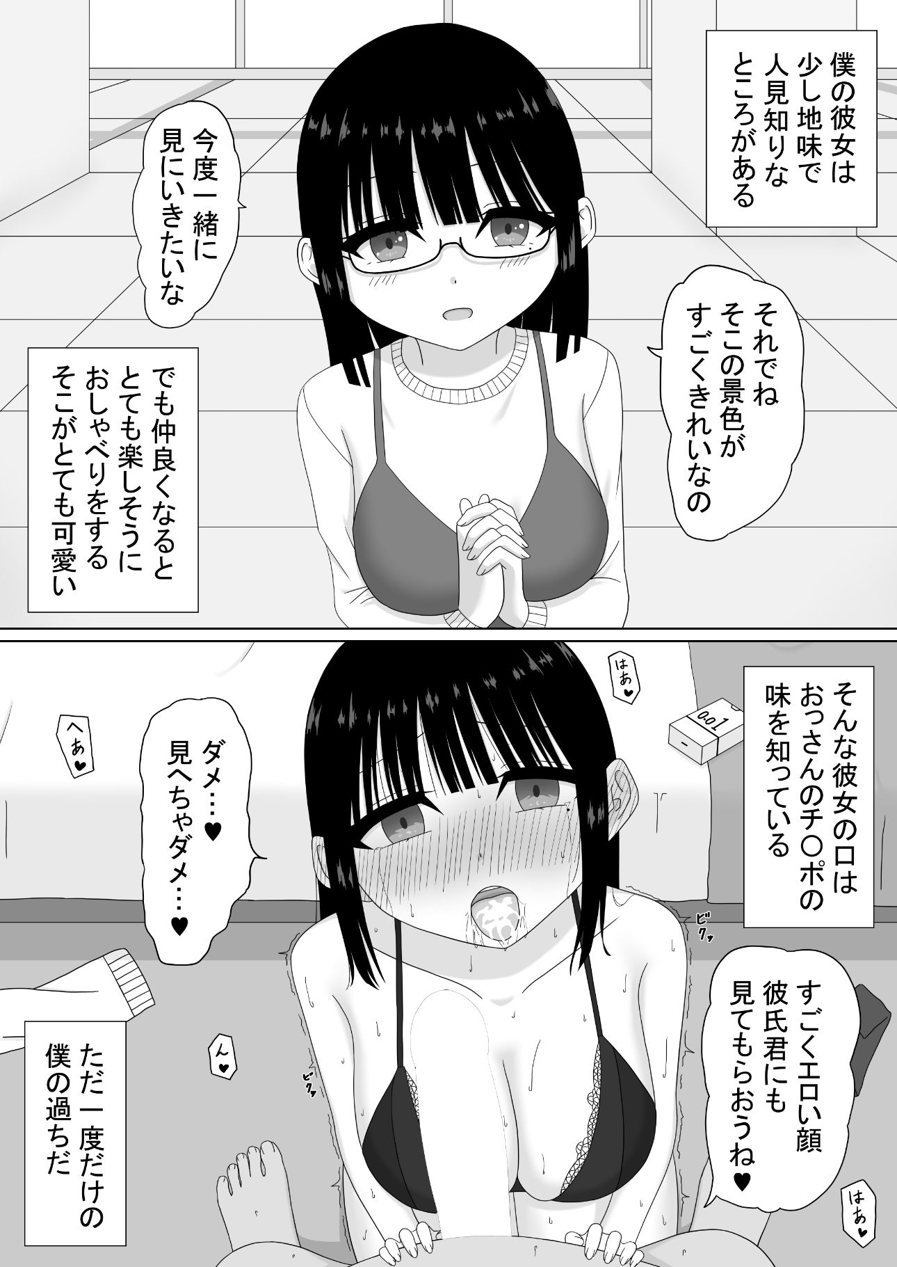 NTR 1ページもの3 - サンプル画像 4