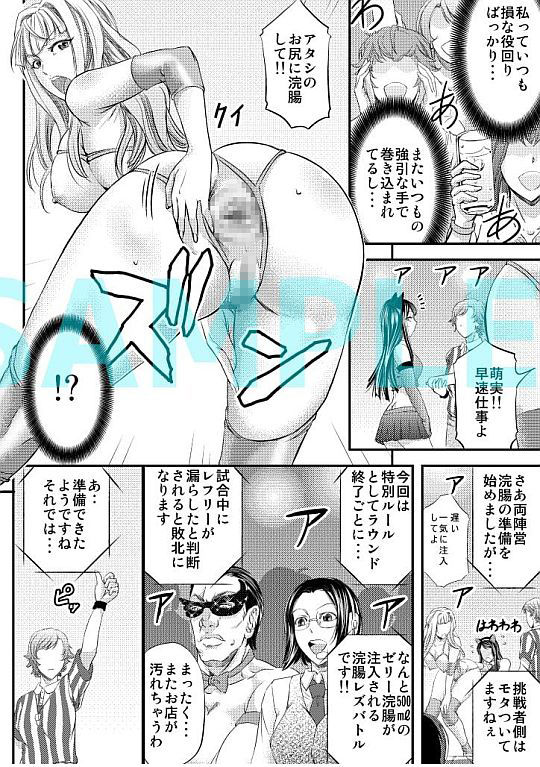 レズQueen バトラーズ 〜浣腸バトル編〜 - サンプル画像 1