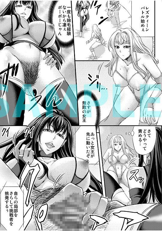 レズQueen バトラーズ 〜浣腸バトル編〜 - サンプル画像 2