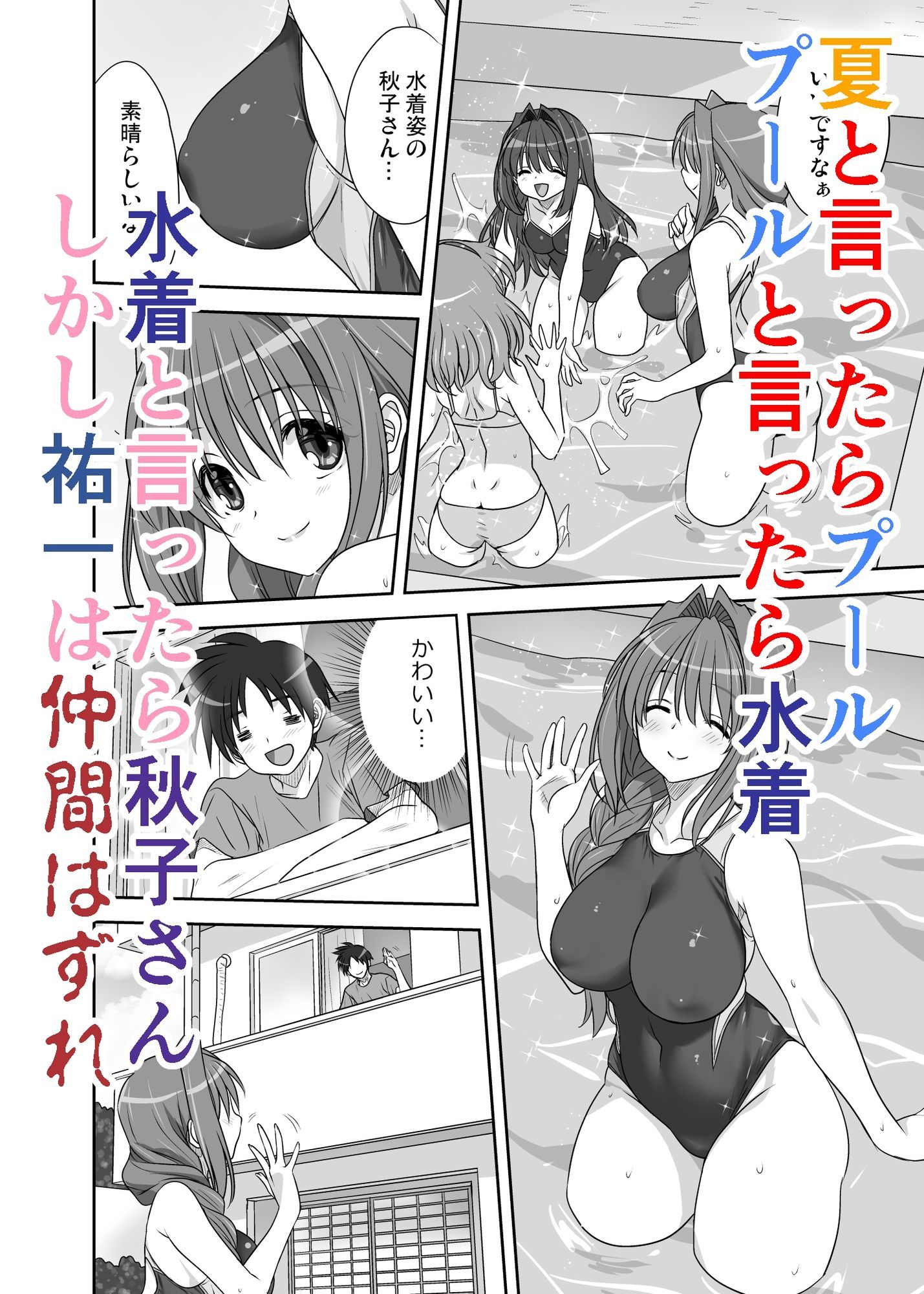 秋子さんといっしょ32 - サンプル画像 3