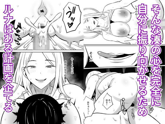 禁断の母子スワッピング2〜放課後の教室で4P乱交編〜 - サンプル画像 3