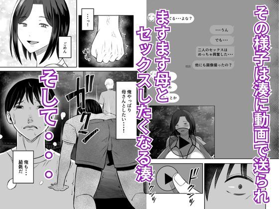 禁断の母子スワッピング2〜放課後の教室で4P乱交編〜 - サンプル画像 5