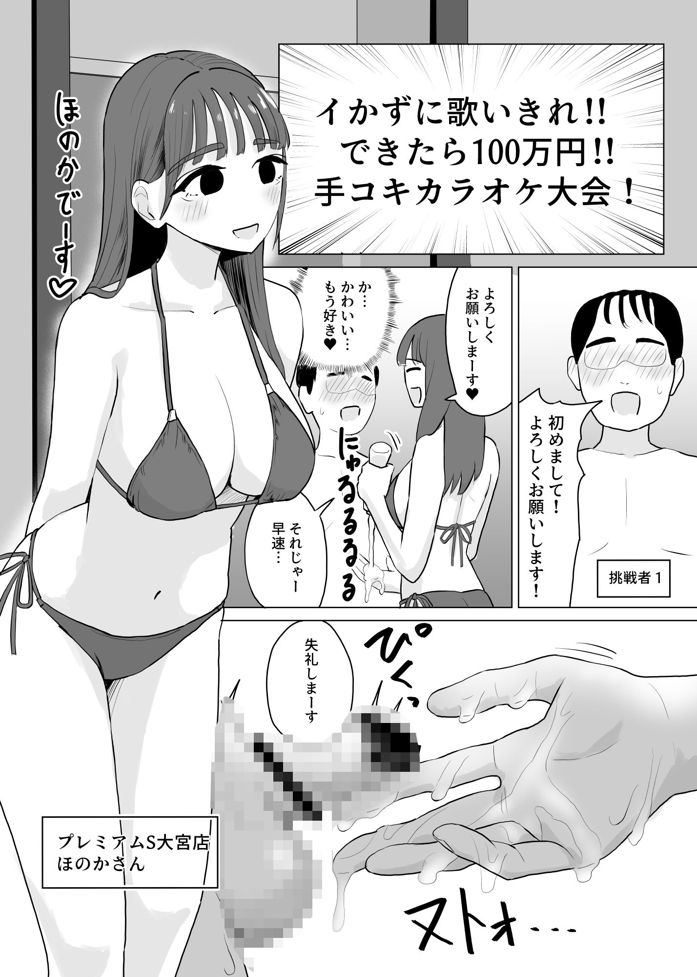 手コキカラオケ4 - サンプル画像 1