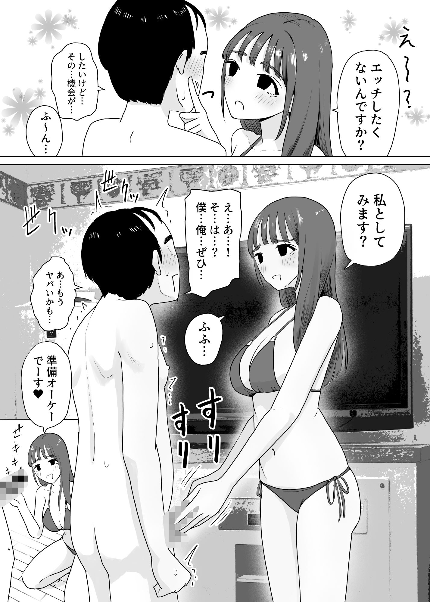 手コキカラオケ4 - サンプル画像 4