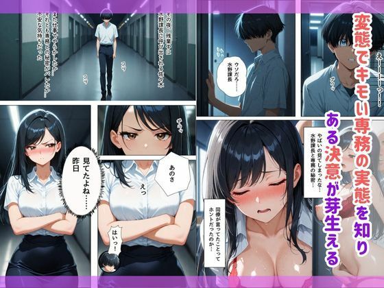 巨乳上司がエロすぎて  オフィスで生中出し 童貞を卒業した話 - サンプル画像 2
