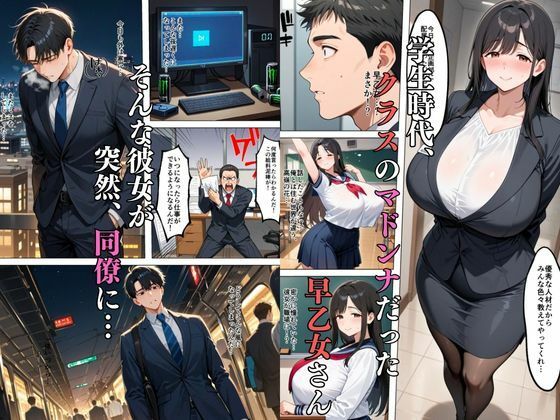 転職してきおたOLが学園のマドンナで妻がいる俺は誘惑されて逆レ●プされた話 - サンプル画像 1