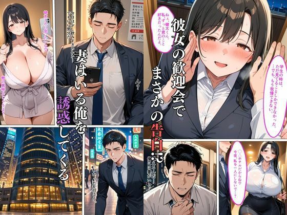 転職してきおたOLが学園のマドンナで妻がいる俺は誘惑されて逆レ●プされた話 - サンプル画像 2