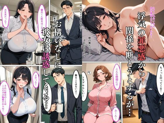 転職してきおたOLが学園のマドンナで妻がいる俺は誘惑されて逆レ●プされた話 - サンプル画像 4