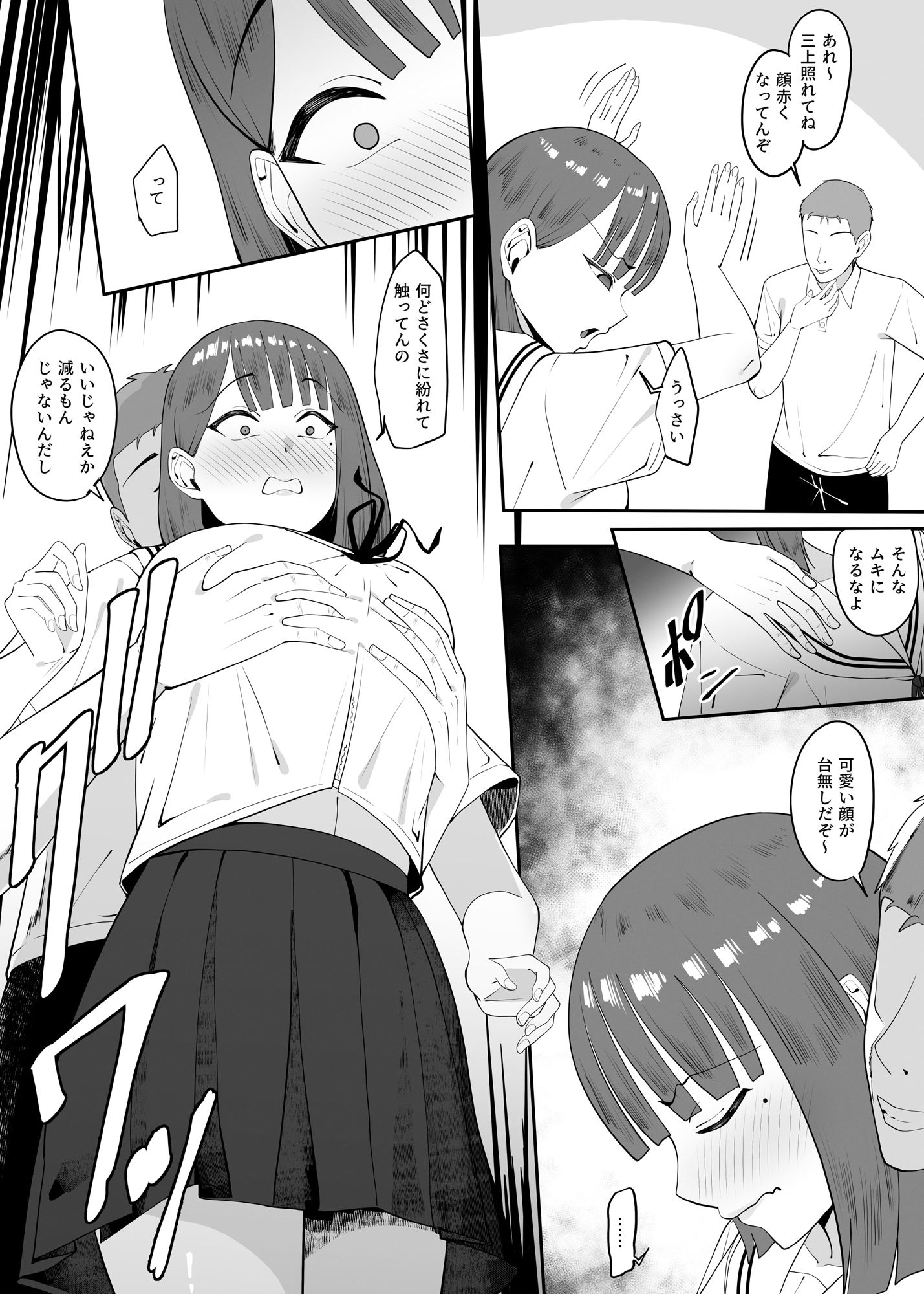 クラスメイトと勉強中にセックスする流れになったが、なにか蚊帳の外 - サンプル画像 3