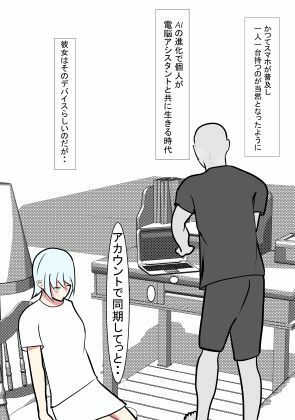 電脳アシスタントと濃厚いちゃらぶえっち - サンプル画像 3