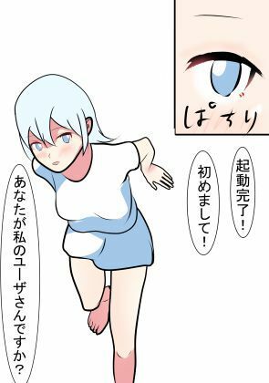 電脳アシスタントと濃厚いちゃらぶえっち - サンプル画像 5