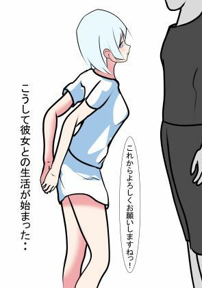 電脳アシスタントと濃厚いちゃらぶえっち - サンプル画像 6