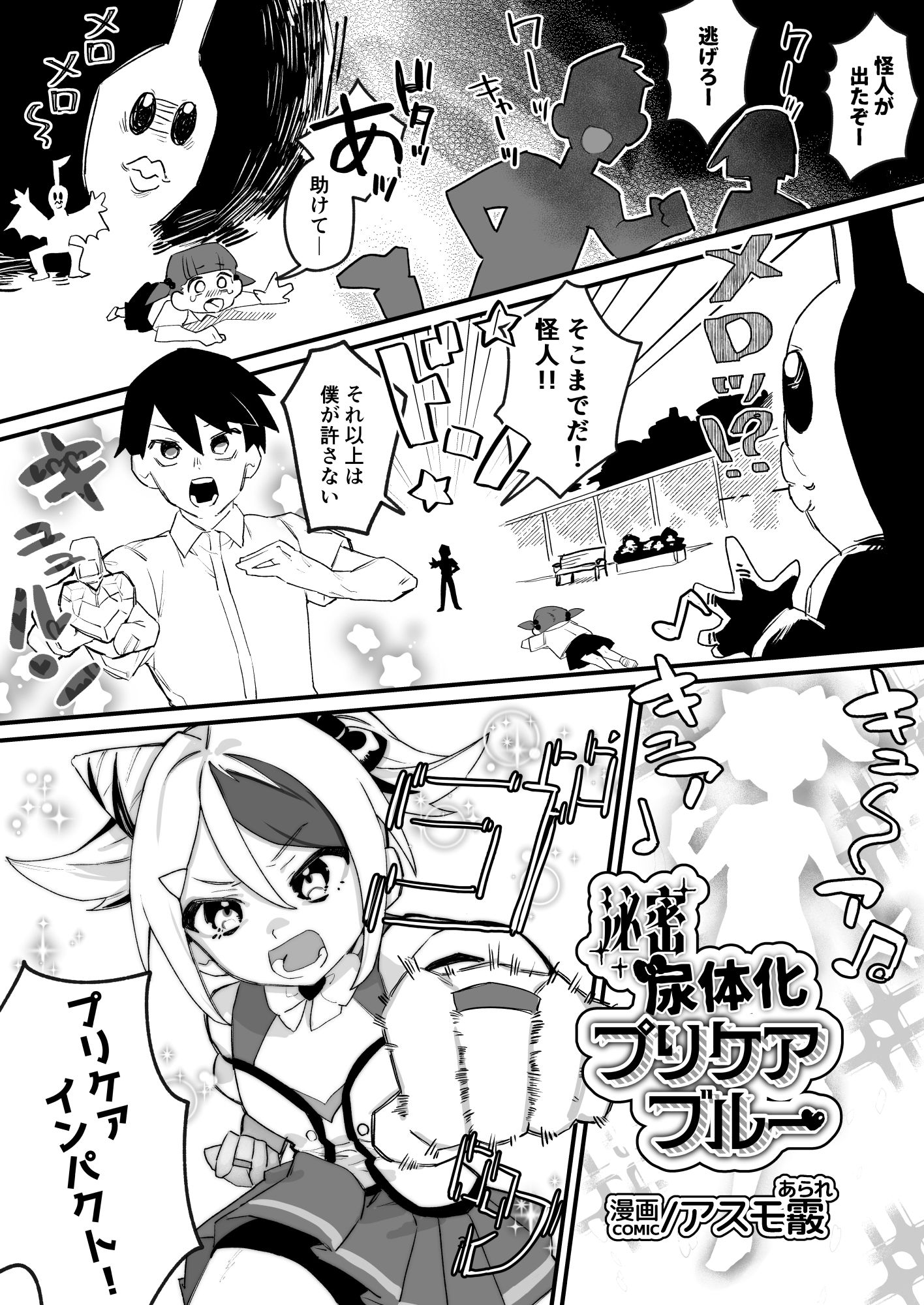 もし女の子になったらナニする？vol.2 - サンプル画像 5