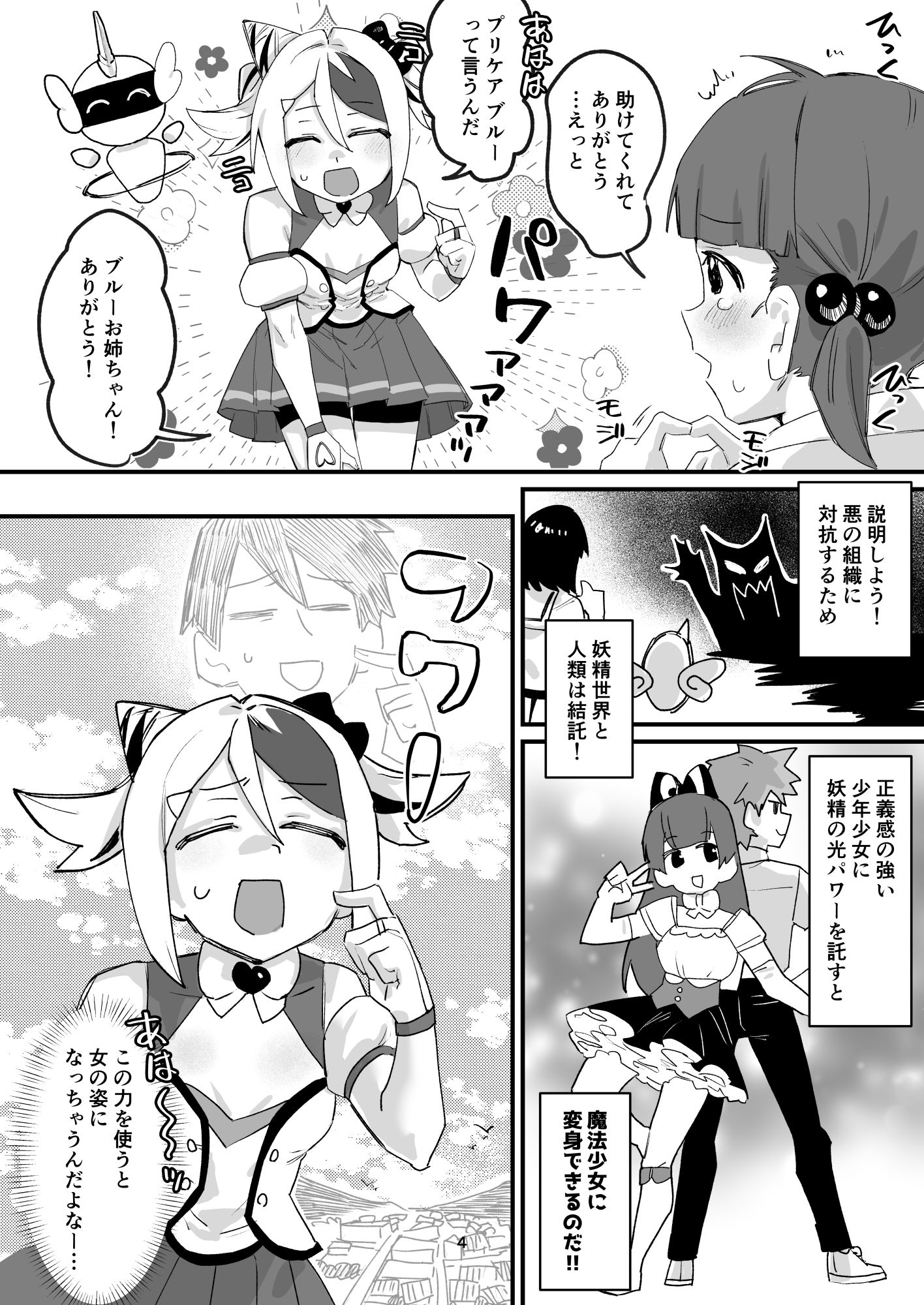 もし女の子になったらナニする？vol.2 - サンプル画像 6