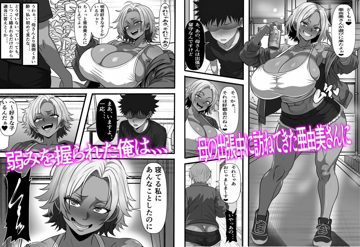 モブ男子だった俺が母の後輩のヤンママを孕ませるまでの話 - サンプル画像 3