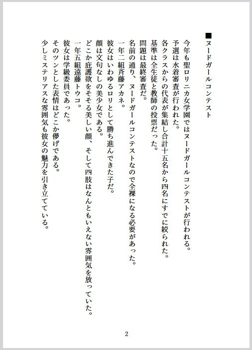 伊部法師  野外露出ヌード全裸  短編集 - サンプル画像 1