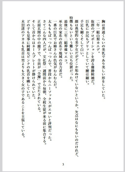 伊部法師  野外露出ヌード全裸  短編集 - サンプル画像 2