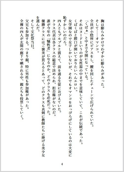 伊部法師  野外露出ヌード全裸  短編集 - サンプル画像 3