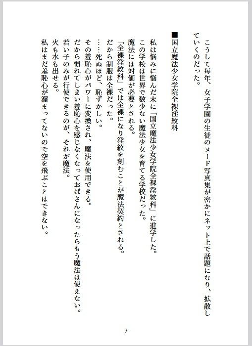 伊部法師  野外露出ヌード全裸  短編集 - サンプル画像 4
