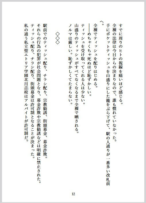 伊部法師  野外露出ヌード全裸  短編集 - サンプル画像 9