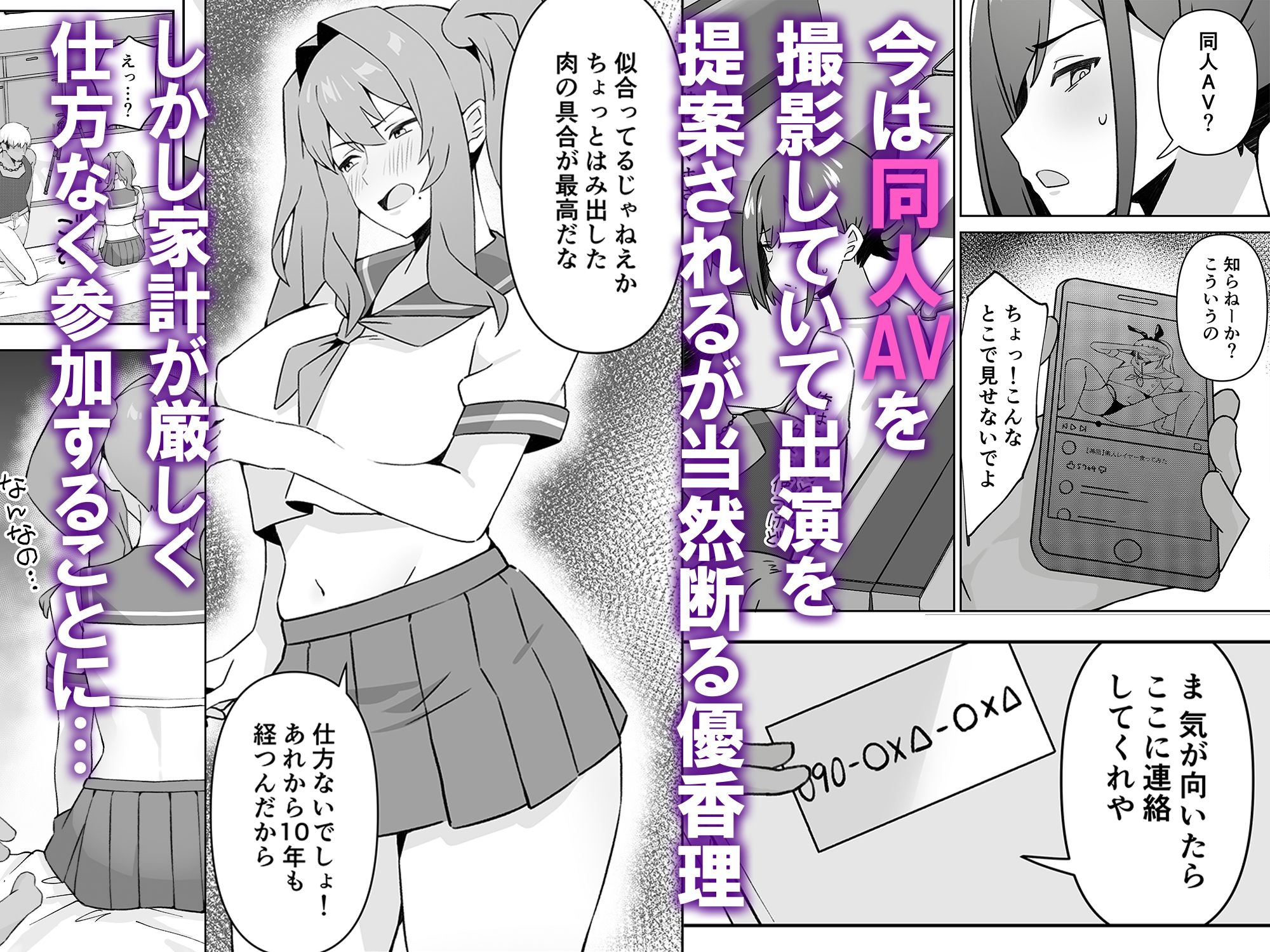 元コスプレイヤー人妻ゆかり（32）生活費を稼ぐため夫に内緒で同人AVデビュー - サンプル画像 2