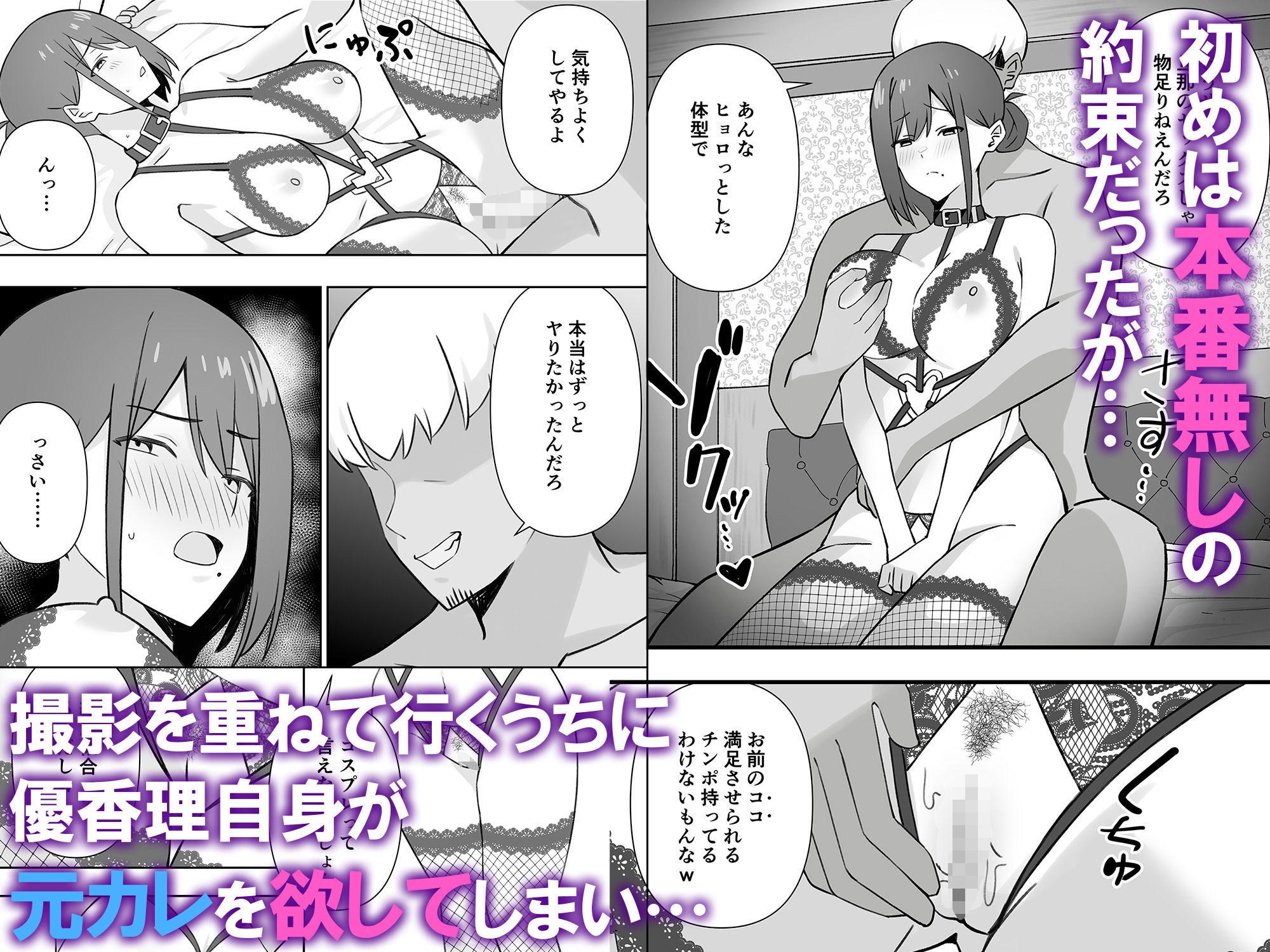 元コスプレイヤー人妻ゆかり（32）生活費を稼ぐため夫に内緒で同人AVデビュー - サンプル画像 4