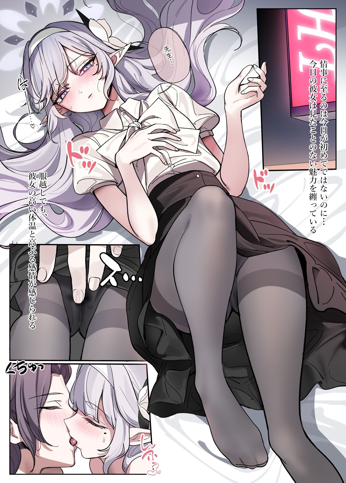 ヒマリは歩いてる！？ - サンプル画像 1