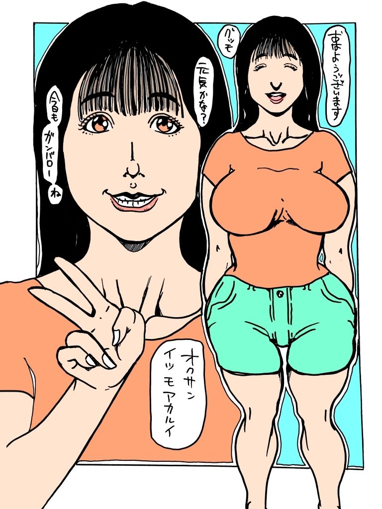オクサントコドモツクリタイカラ - サンプル画像 1