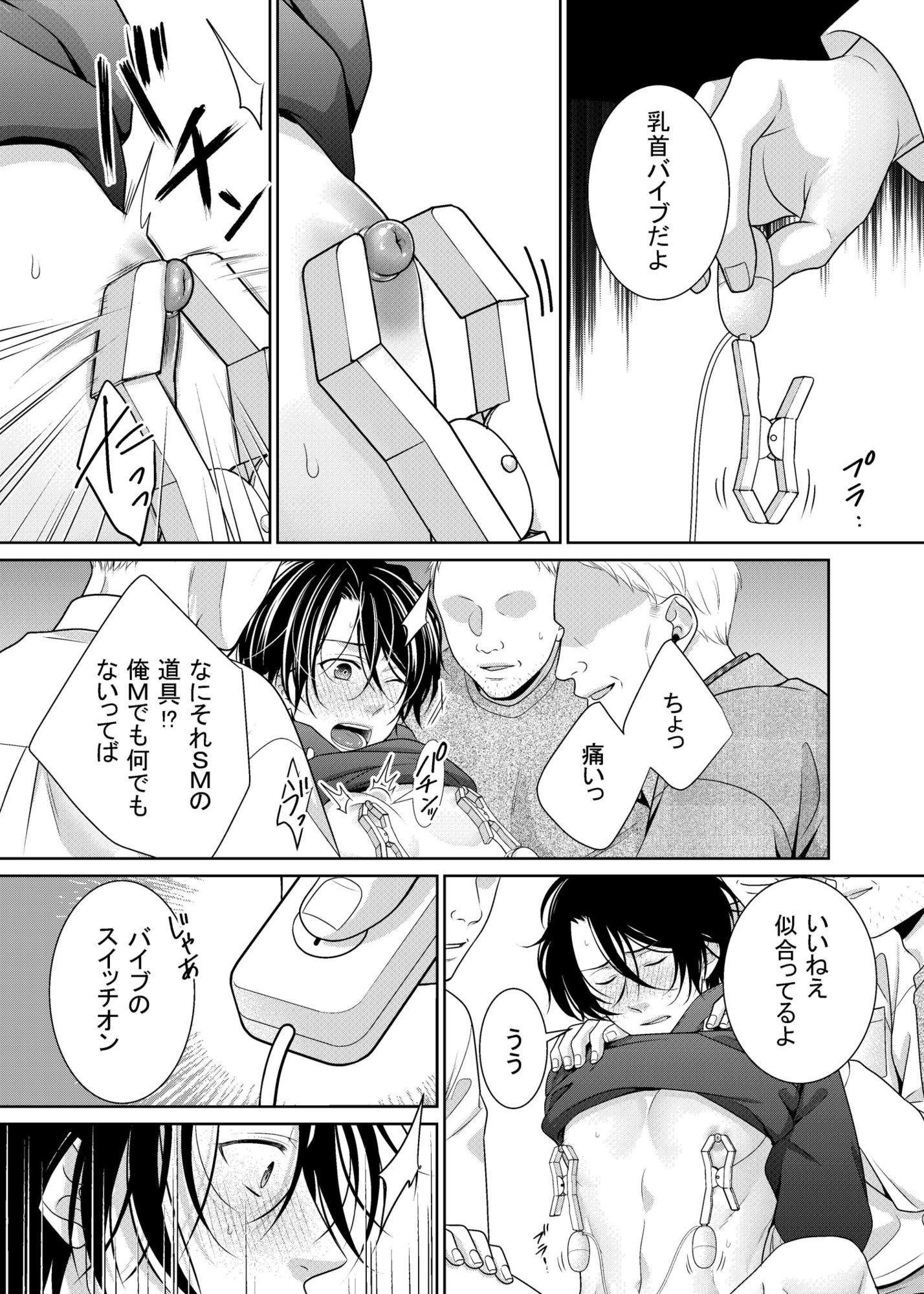 友人に代わってバイトにイったら… - サンプル画像 3