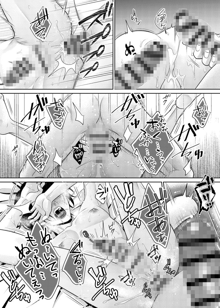 友人に代わってバイトにイったら… - サンプル画像 8