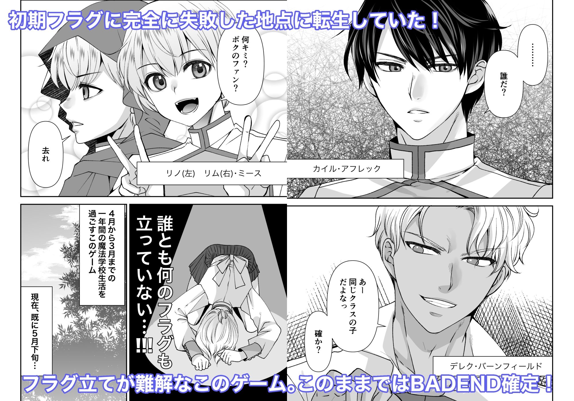 鬱ゲー世界に転生しちゃったのでエロゲーに変えてBADENDを回避！！ - サンプル画像 2