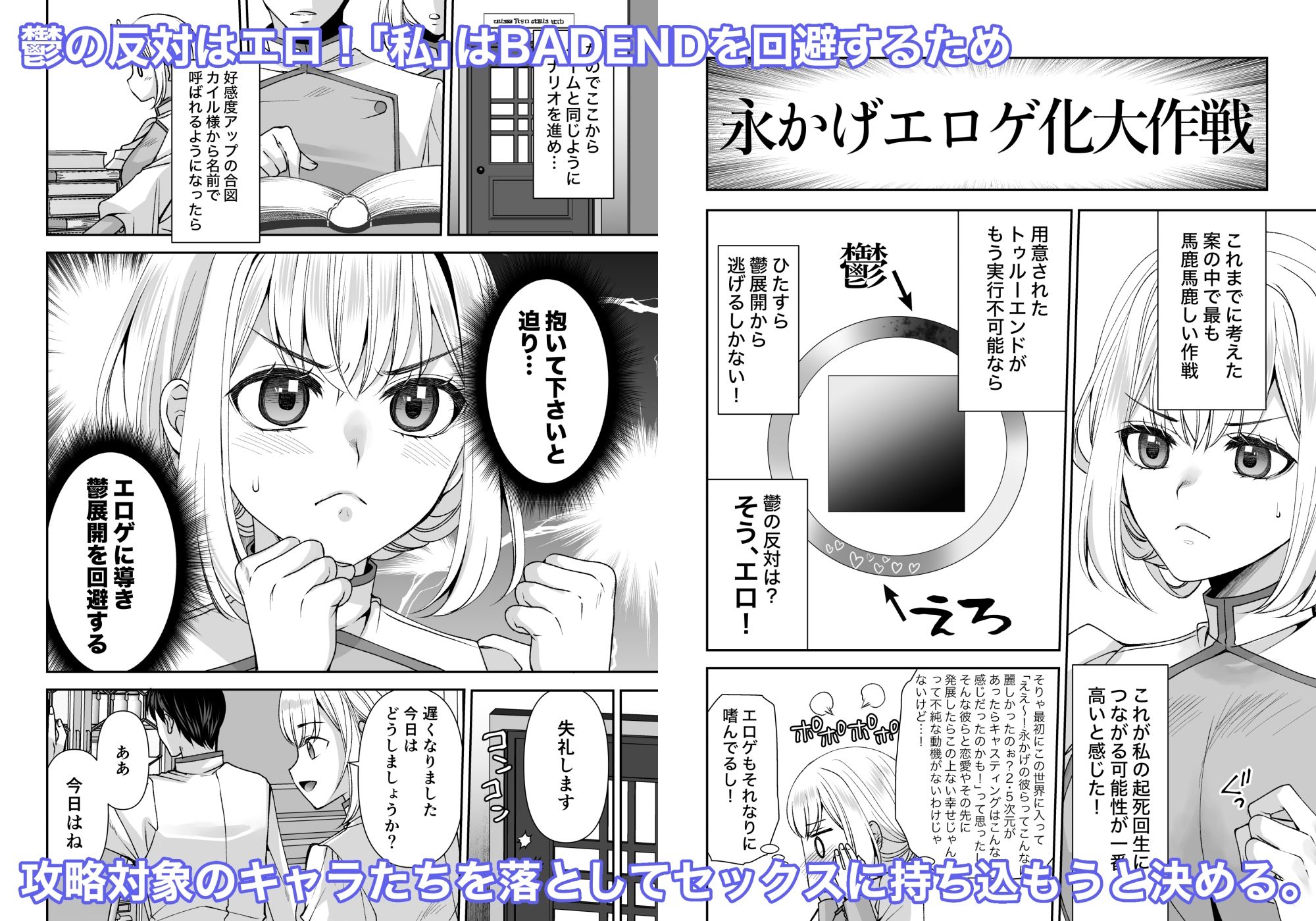 鬱ゲー世界に転生しちゃったのでエロゲーに変えてBADENDを回避！！ - サンプル画像 3