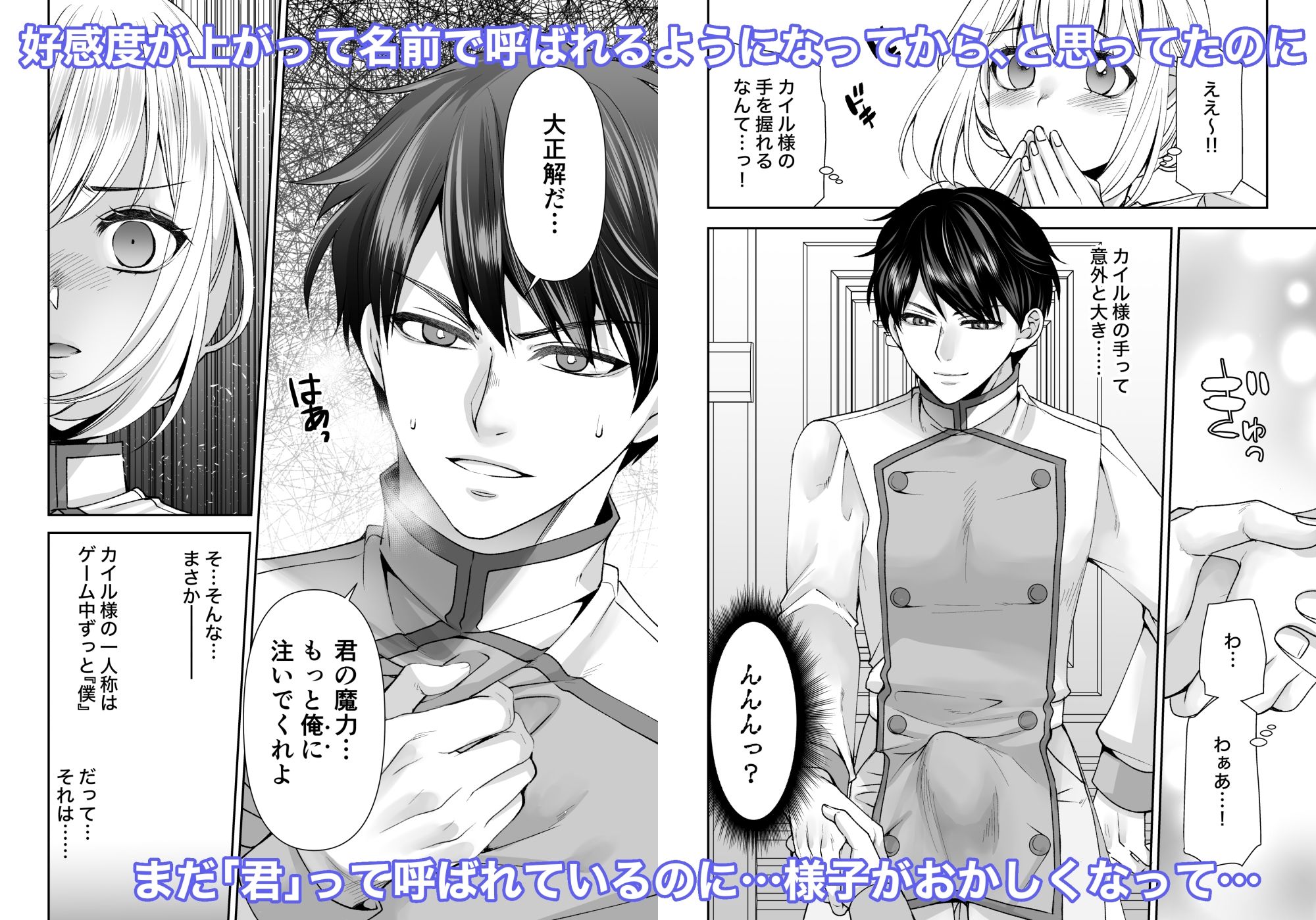 鬱ゲー世界に転生しちゃったのでエロゲーに変えてBADENDを回避！！ - サンプル画像 4