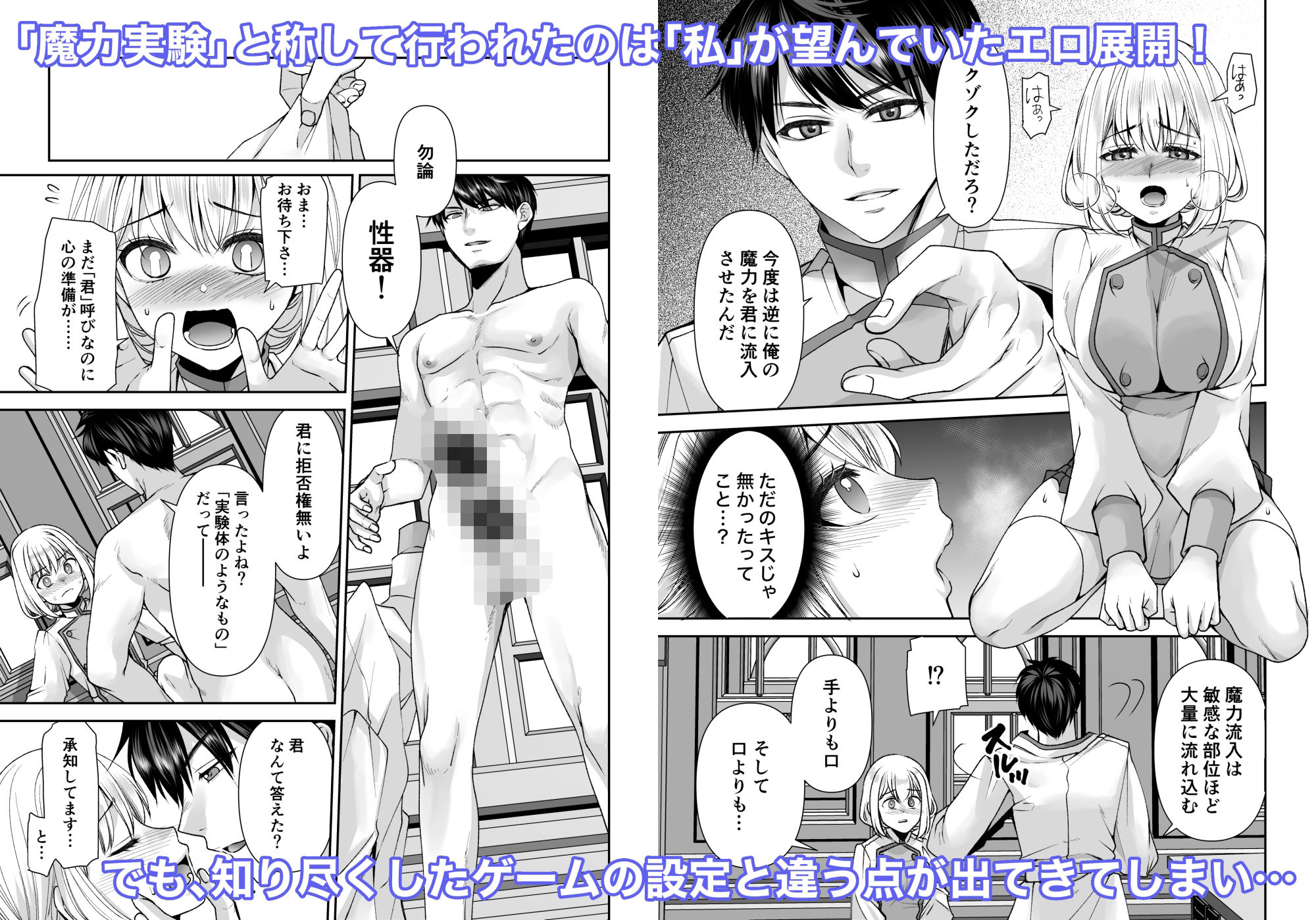 鬱ゲー世界に転生しちゃったのでエロゲーに変えてBADENDを回避！！ - サンプル画像 5