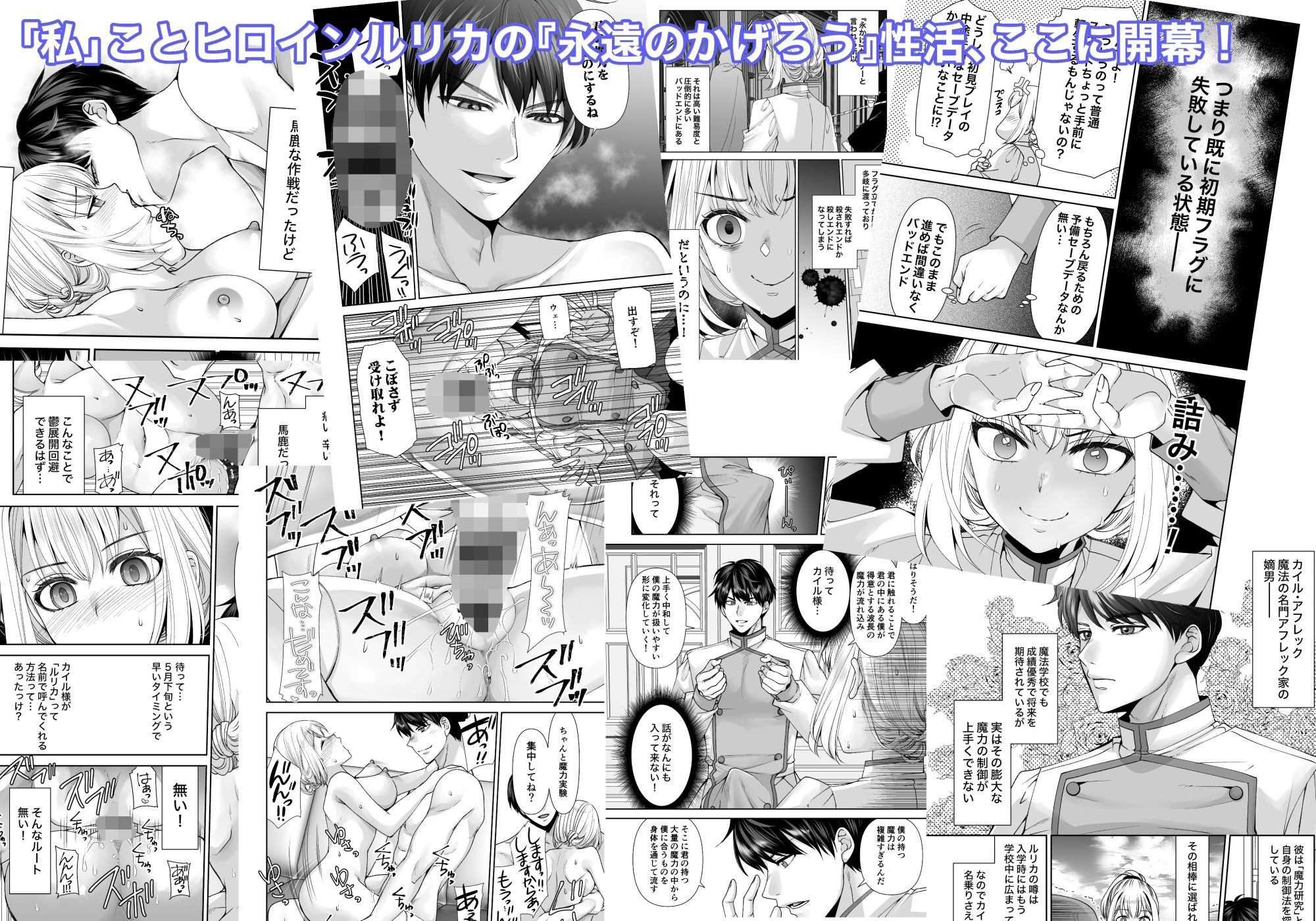 鬱ゲー世界に転生しちゃったのでエロゲーに変えてBADENDを回避！！ - サンプル画像 10