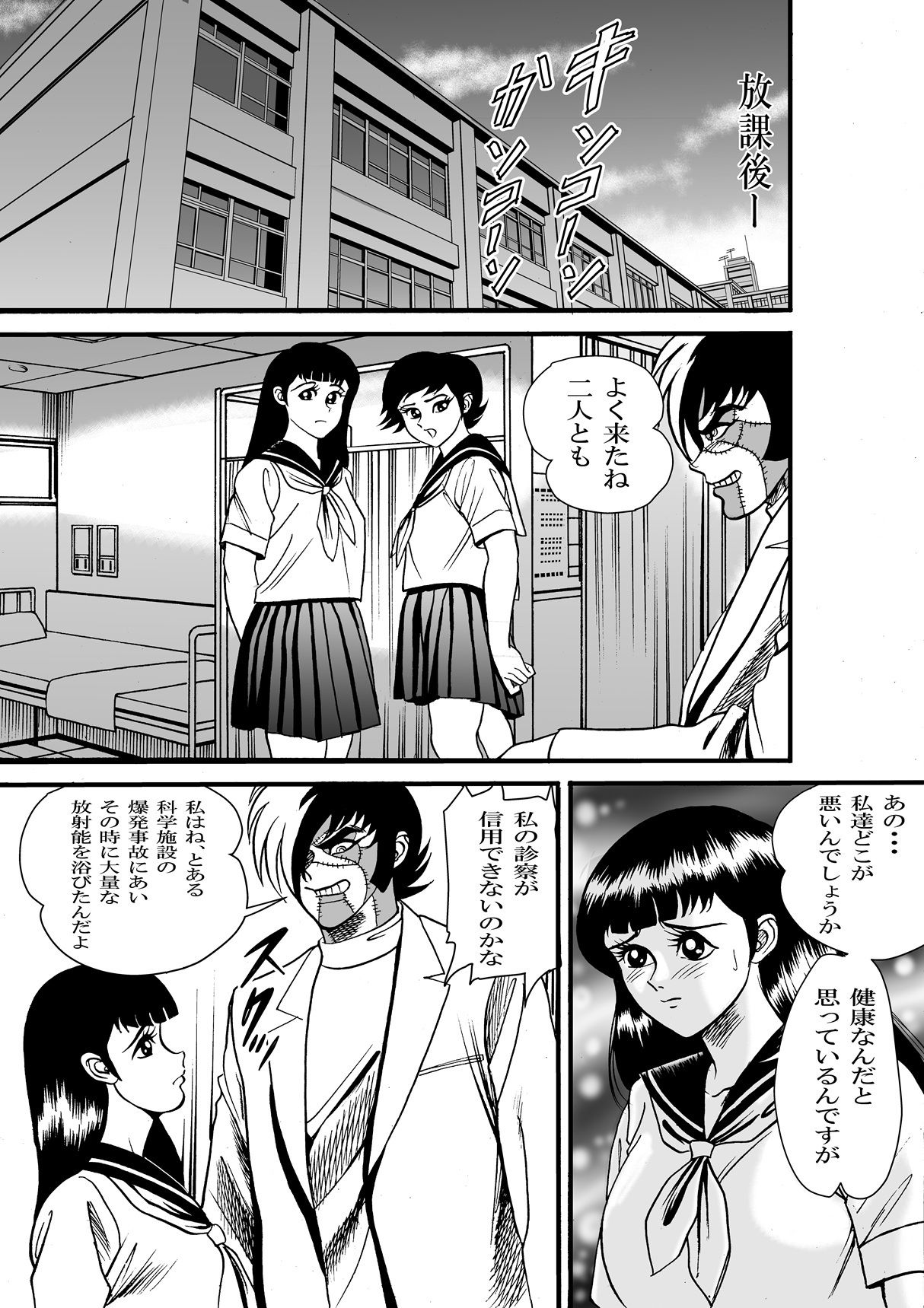 ブサイクジャック - サンプル画像 7