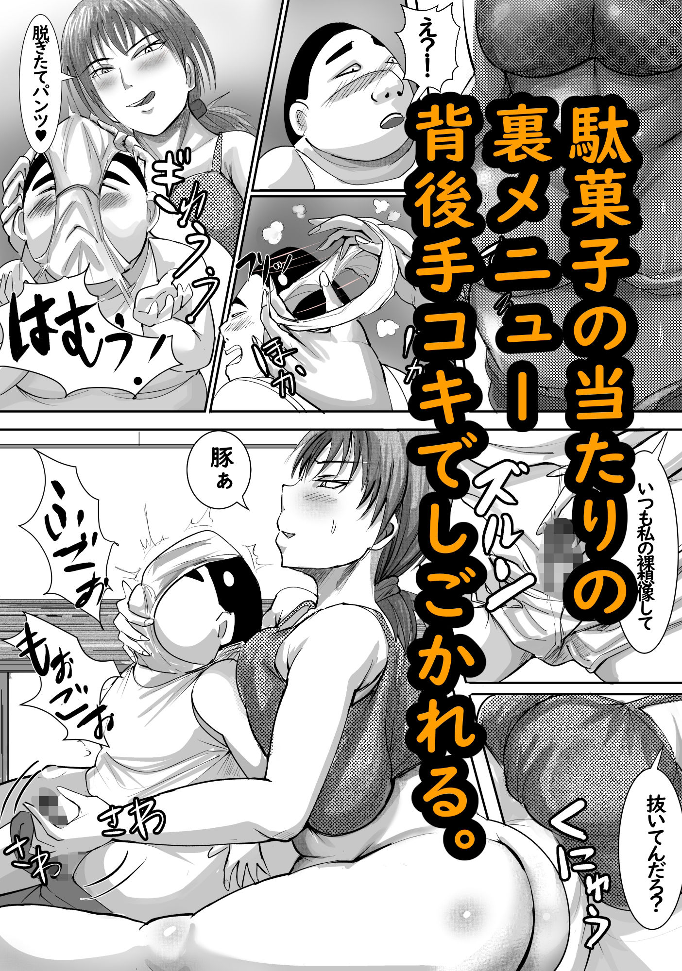 あの日の駄菓子屋のお姉さんが忘れられない - サンプル画像 8