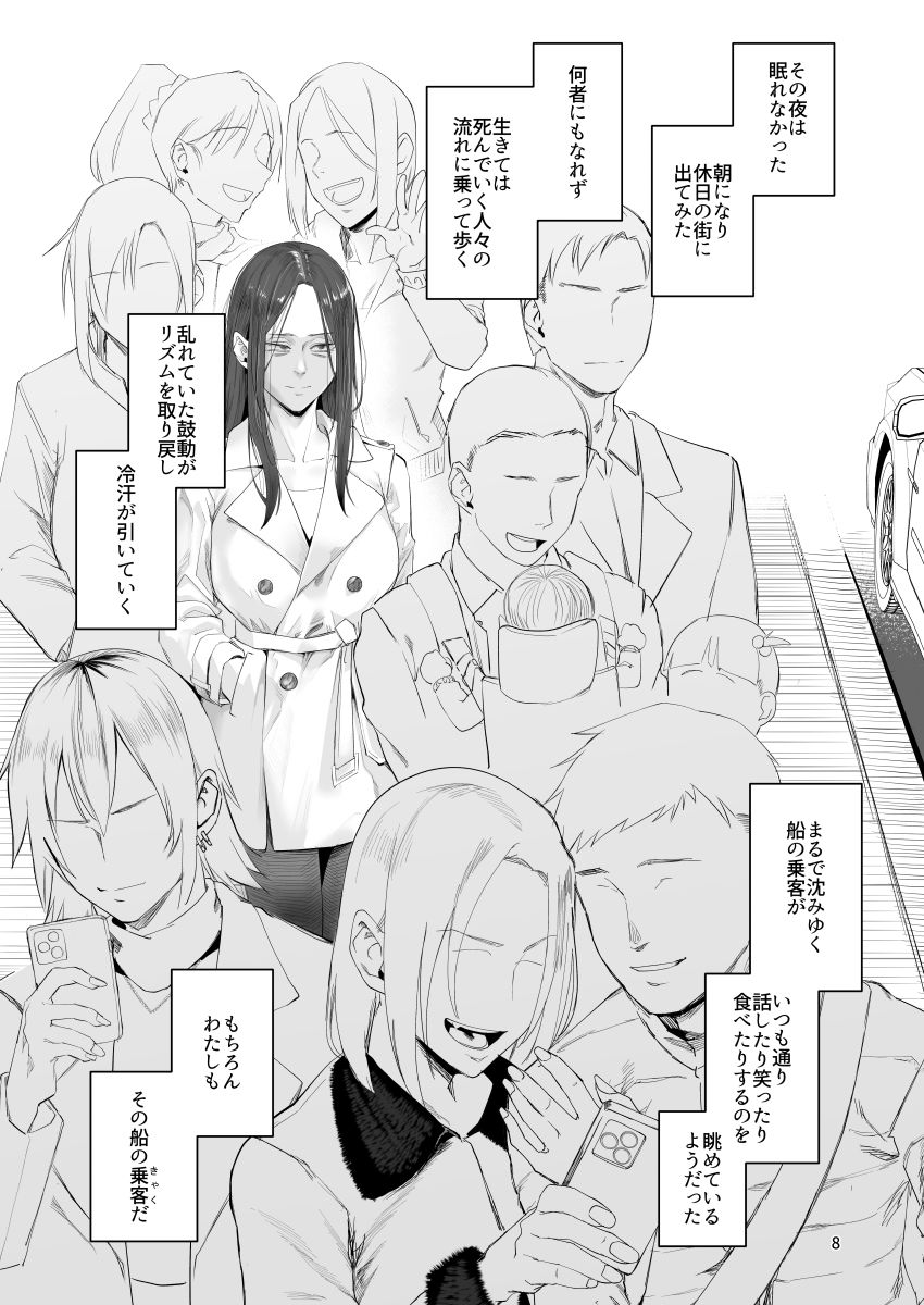 孤独のホスピス - サンプル画像 2