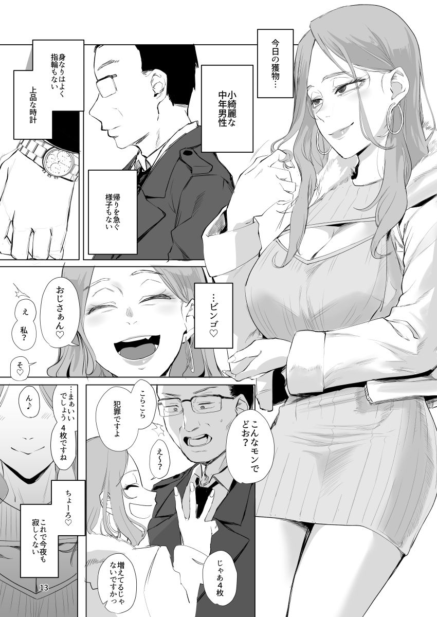 孤独のホスピス - サンプル画像 6