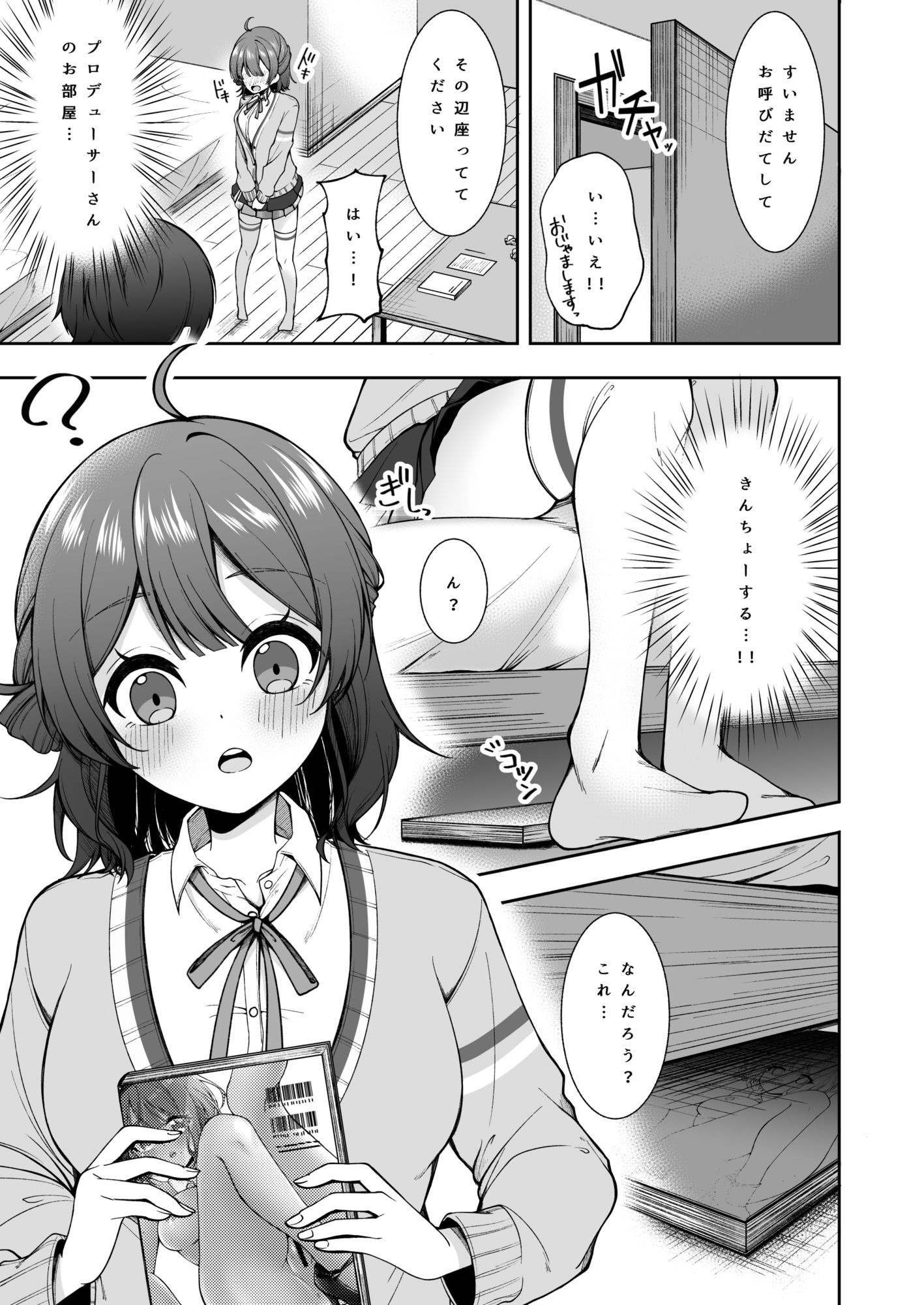 うめ、花笑み - サンプル画像 1