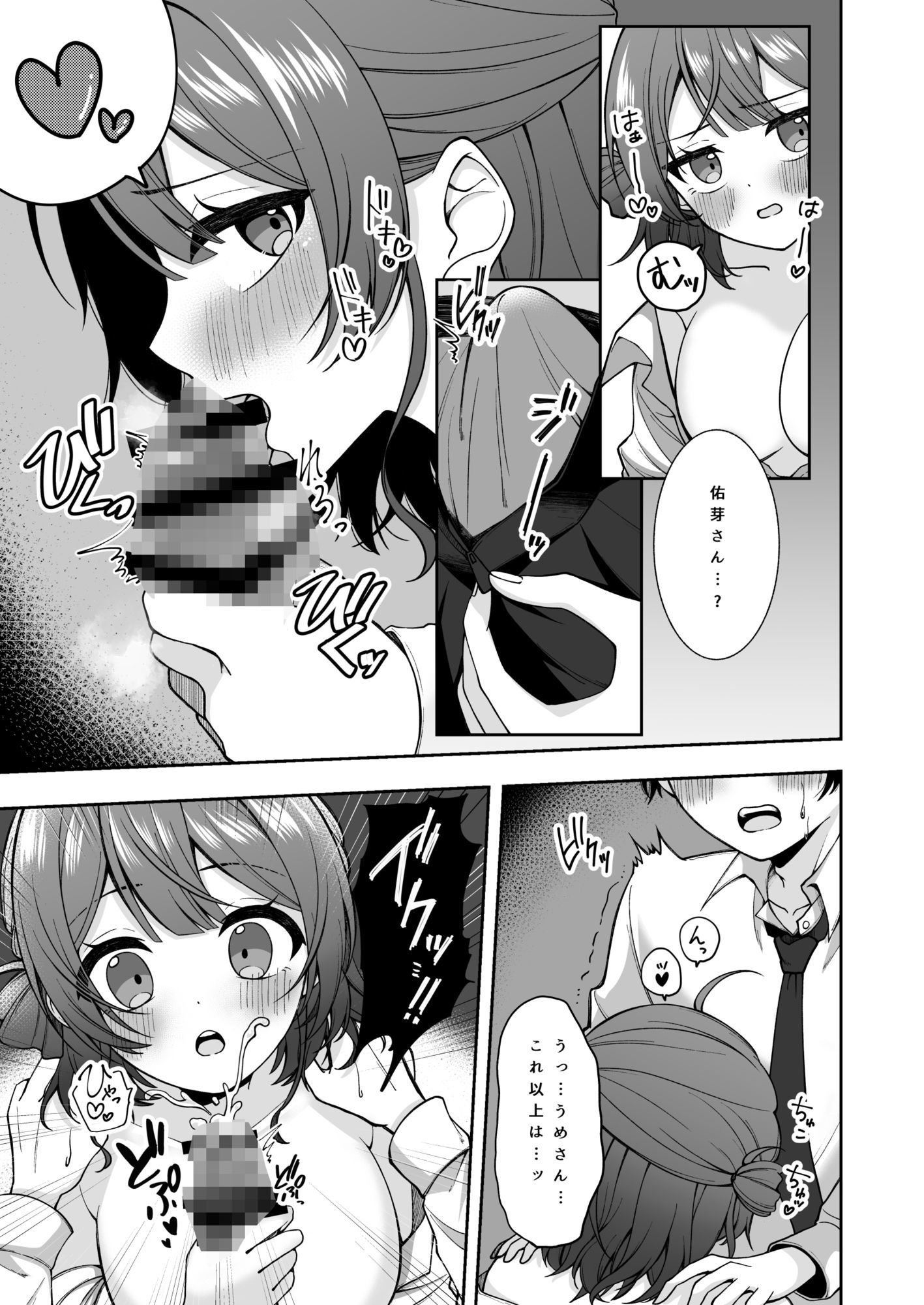 うめ、花笑み - サンプル画像 3