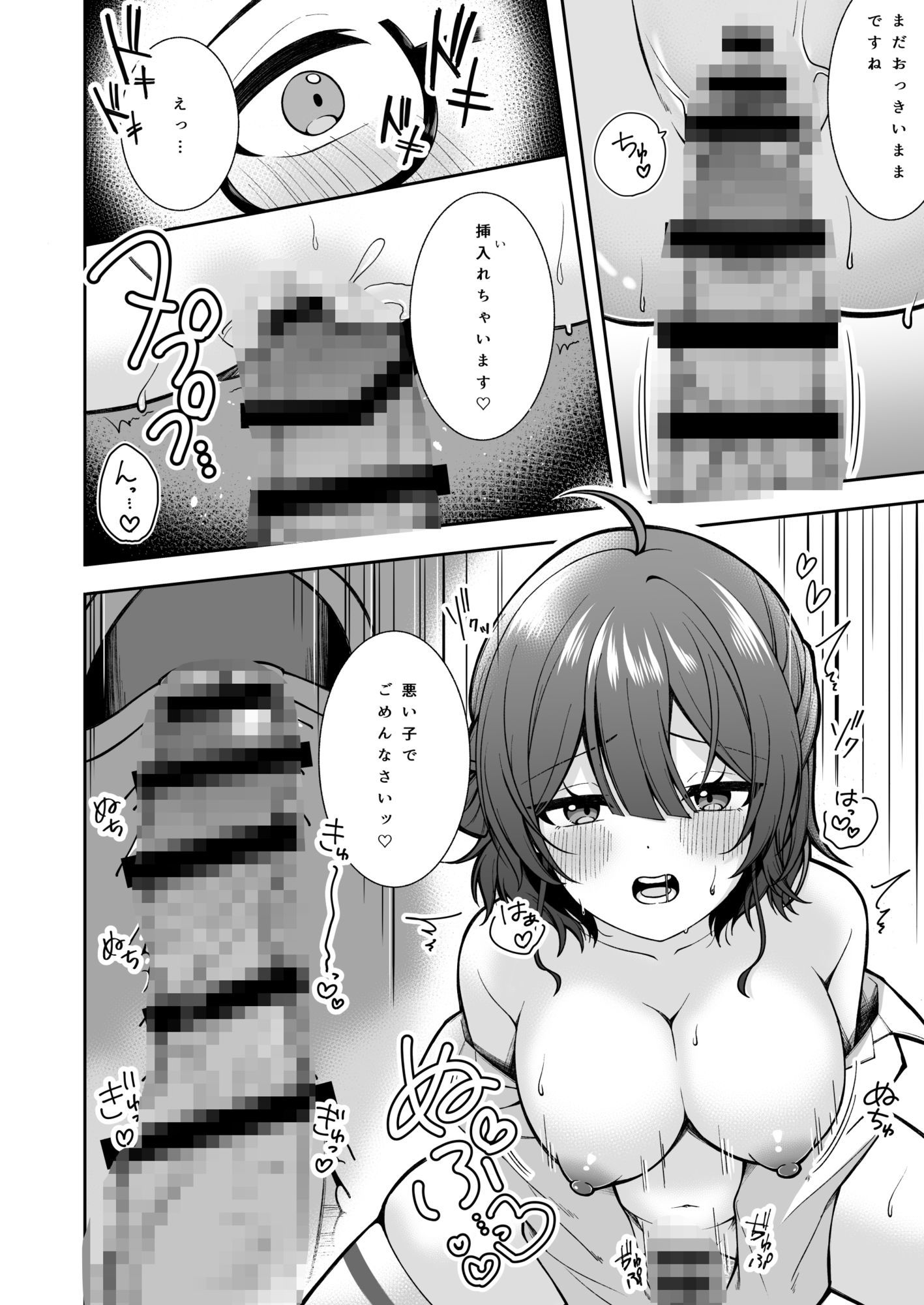 うめ、花笑み - サンプル画像 4