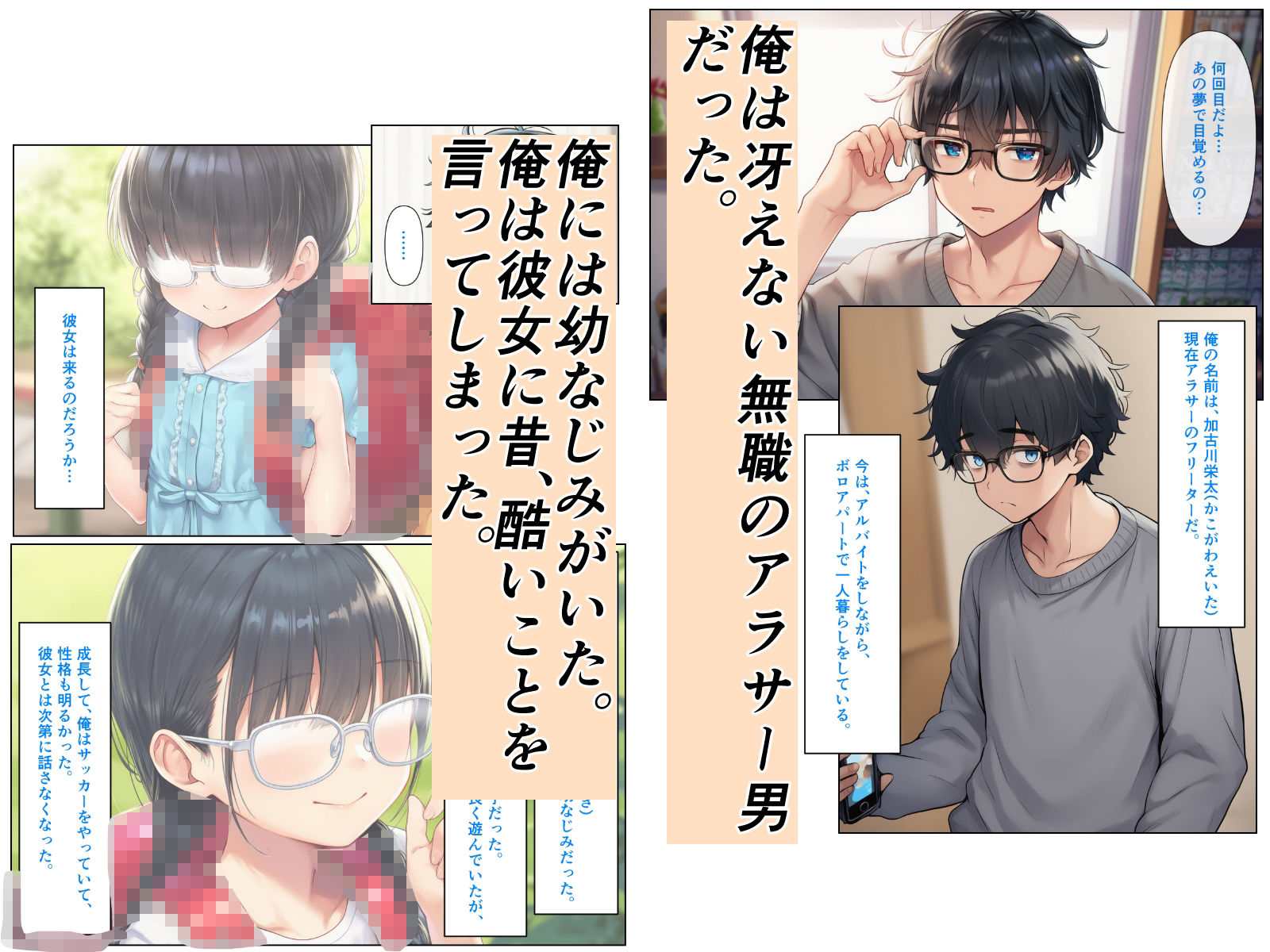 幼なじみの地味子と同窓会で再会したら、黒髪巨乳美人OLになっていた話 - サンプル画像 1