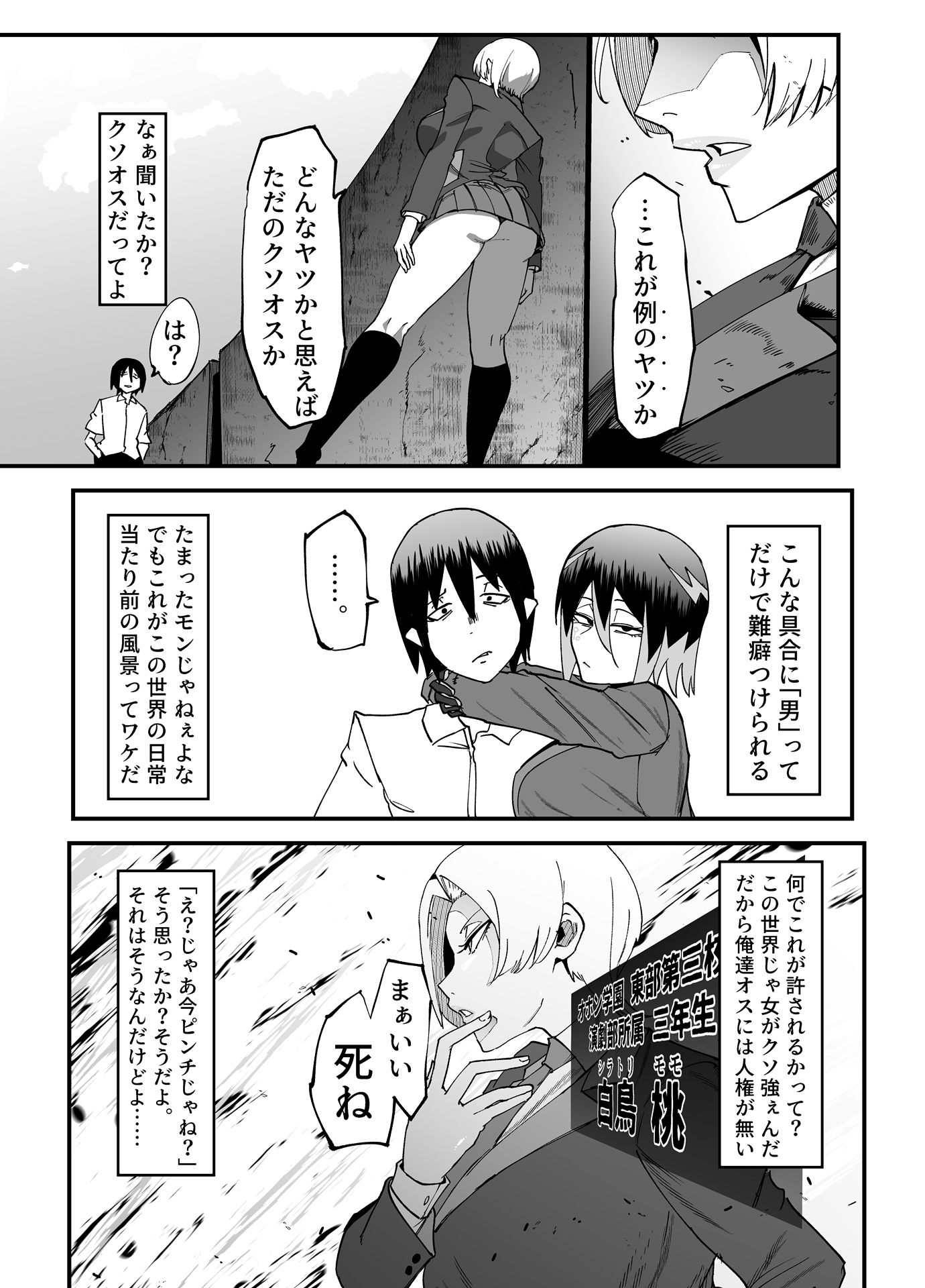 絶対魔壊ブザマリア04〜全肯定未処理ダウナーパイセン編〜 - サンプル画像 1